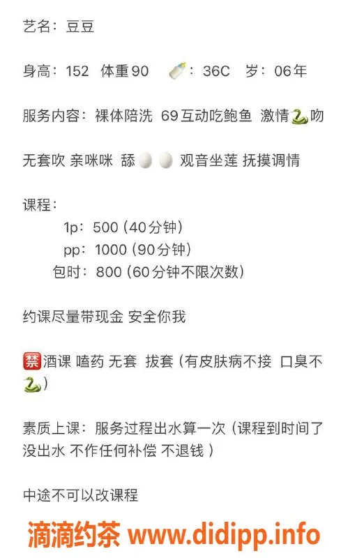 东莞楼凤-大朗豆豆，500一小时，超值体验