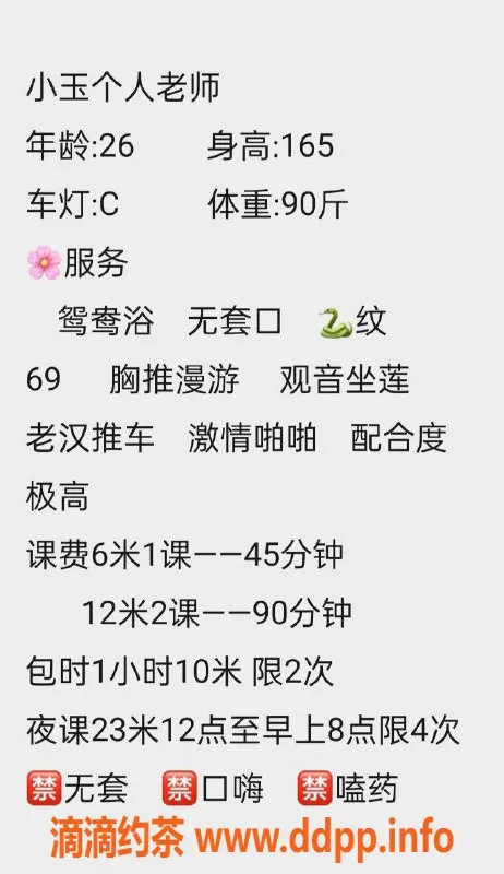 广州楼凤资源信息,天河小玉，600元服务超值体验