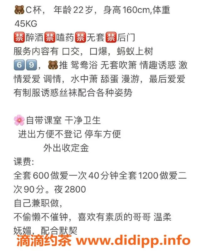 东莞楼凤-寮步妞妞，性价比高的优质服务