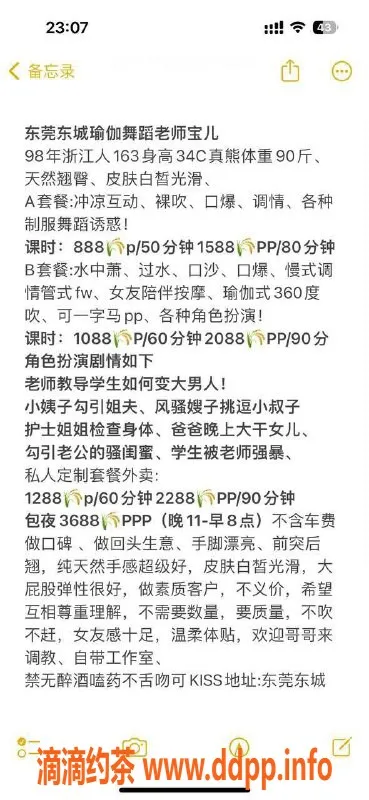 东莞楼凤-东城宝儿，身高158cm，价格888起