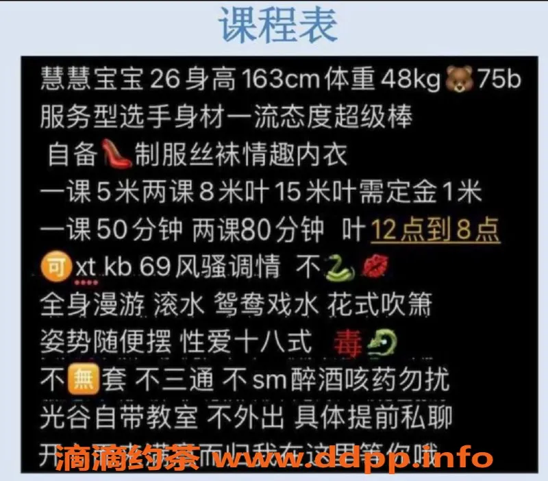 武汉楼凤资源信息,武汉慧慧，恋爱值500p，真诚中介服务！