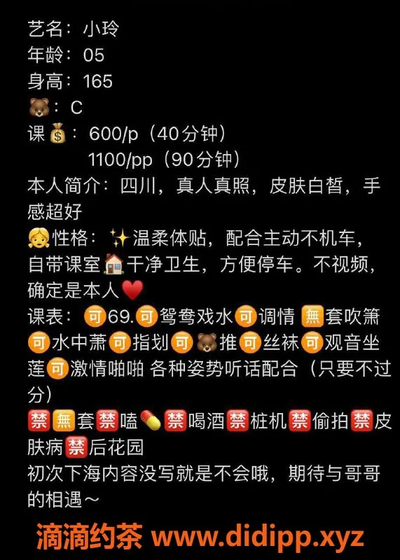 东莞楼凤-东城小玲，600起价，热情服务等你来体验