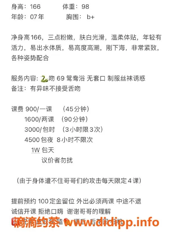 深圳楼凤-龙岗思雨，900p超值服务等你来体验