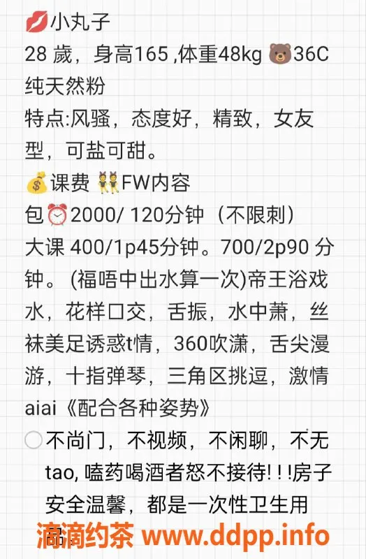 长沙楼凤资源信息,岳麓区小丸子，400p/700pp，真实体验等你来！