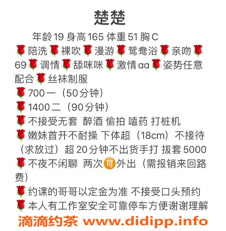 东莞楼凤资源信息,南城楚楚，700起服务，超值体验等你来