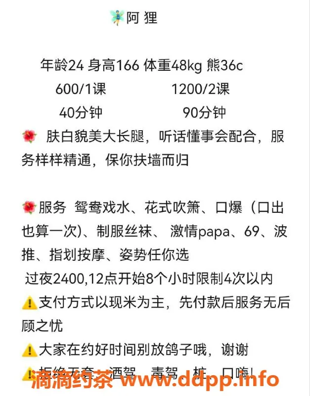 东莞楼凤-南城阿狸，服务超值，1200二次体验！