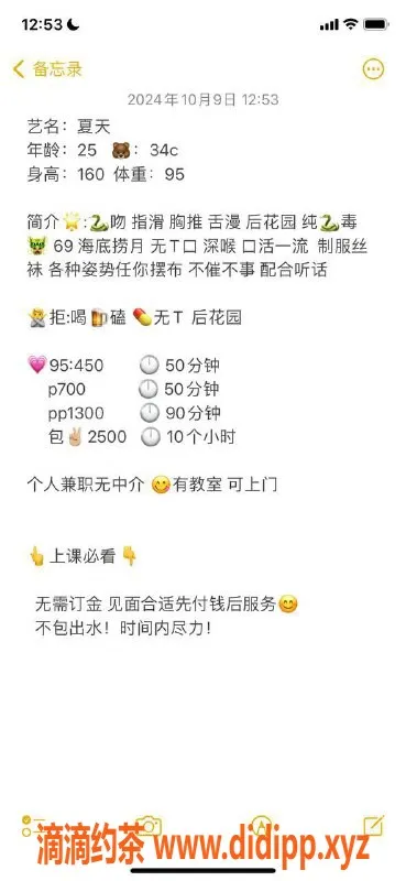 杭州上门服务-萧山区夏天25岁 95斤性感小姐上门服务