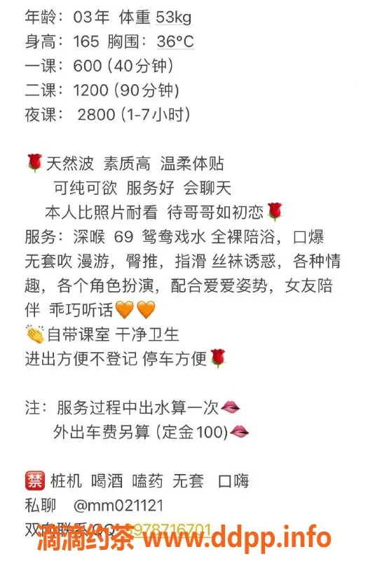 东莞楼凤-寮步小葵，600元起，夜2800体验等你来！