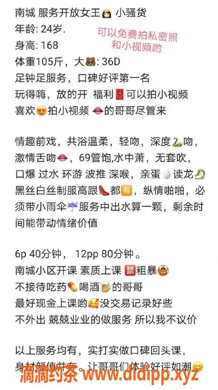 东莞楼凤-南城小骚货，服务优质，600起价