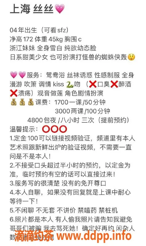 上海楼凤资源信息,徐汇丝丝，172cm C罩杯，1700起消费