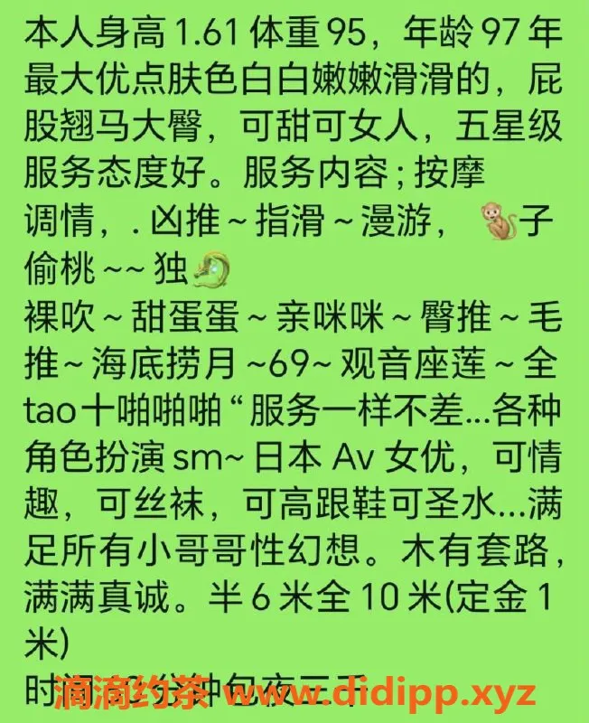 杭州楼凤-西湖萝莉樱子，600元半节超值体验