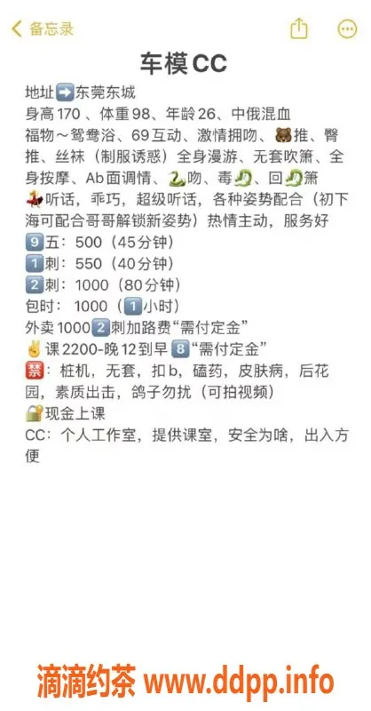 东莞楼凤-东城CC，九五500，九八550，服务超赞