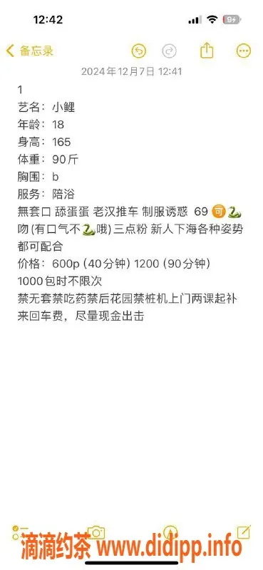 东莞楼凤资源信息,南城小鲤，提供优质服务，价格合理