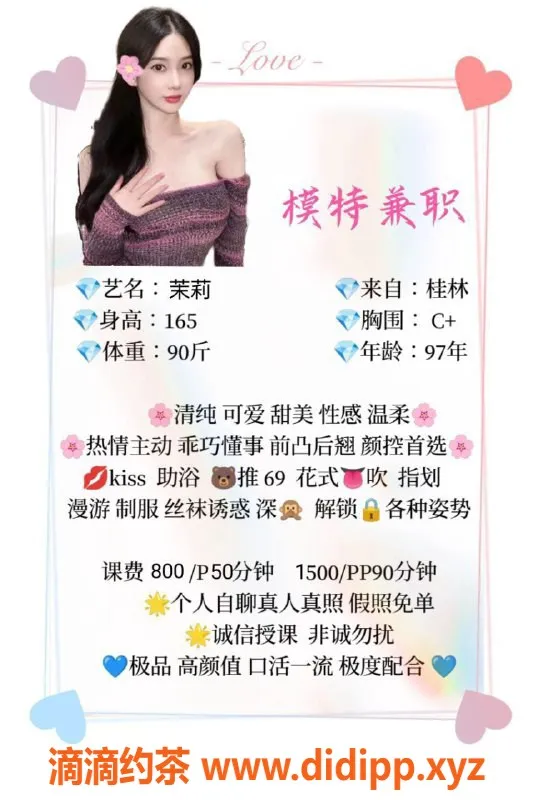 厦门楼凤资源信息,茉莉 800元起 舌吻69服务等你体验