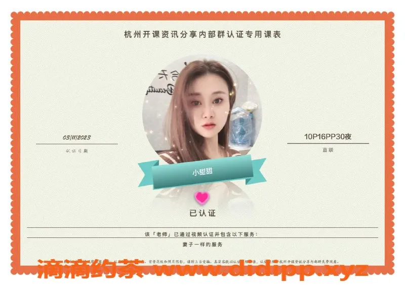 杭州楼凤-萧山新老师，服务优质，潜力十足