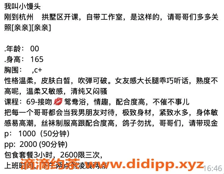 杭州楼凤-拱墅小馒头，1000元一节，超值享受!
