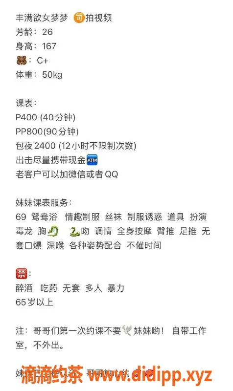 东莞楼凤-大朗梦梦，400一、800二超值服务