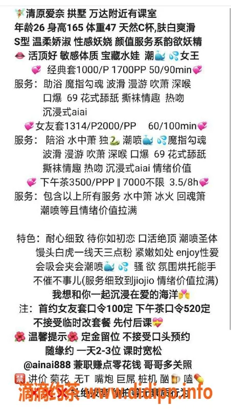 杭州楼凤-清原爱奈：轻熟妖精，极致服务等你来享