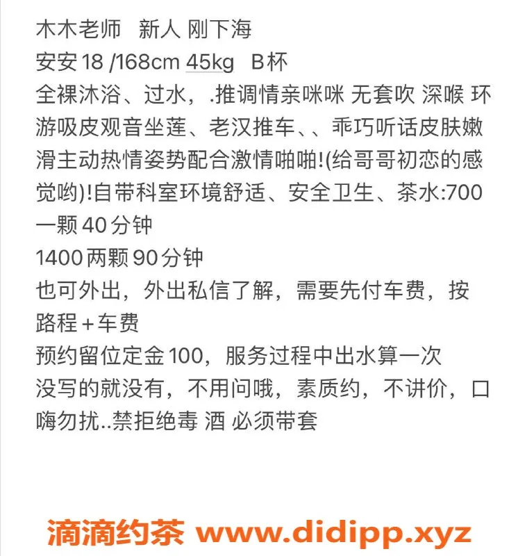 东莞楼凤资源信息,东城木木，700元P，1400元PP服务等你来体验