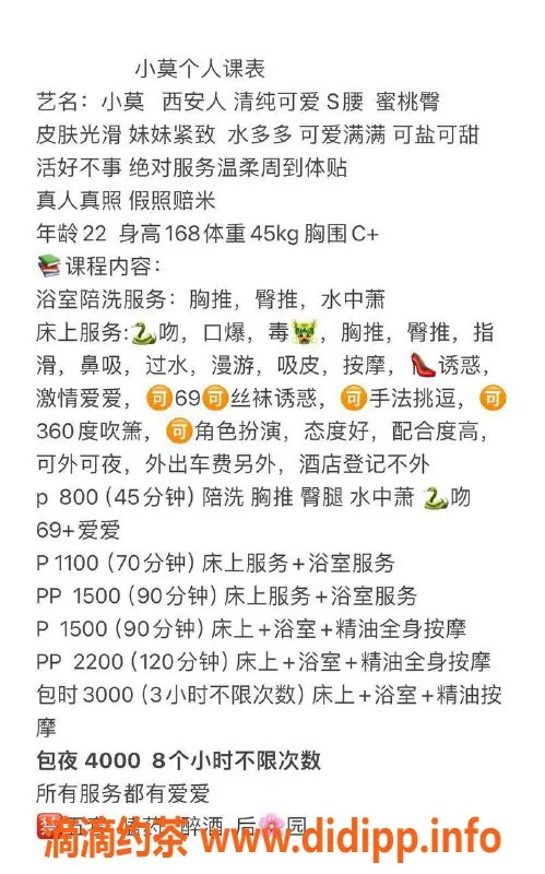 杭州楼凤资源信息,萧山区小莫，22岁168cm，超可爱蜜桃臀，800元尽享服务