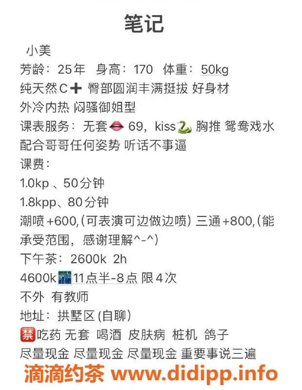 杭州楼凤-拱墅区小美，25岁170cm热辣 性感服务多样