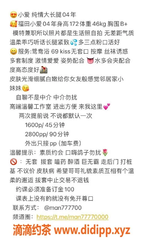 深圳楼凤-深圳福田小爱，172cm 46kg，1600元起