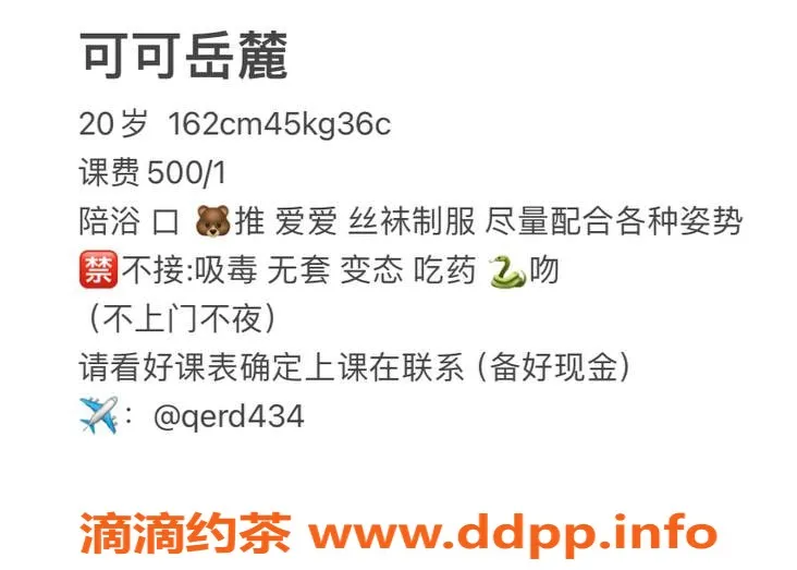 长沙楼凤-岳麓区可可，500p享受超棒服务