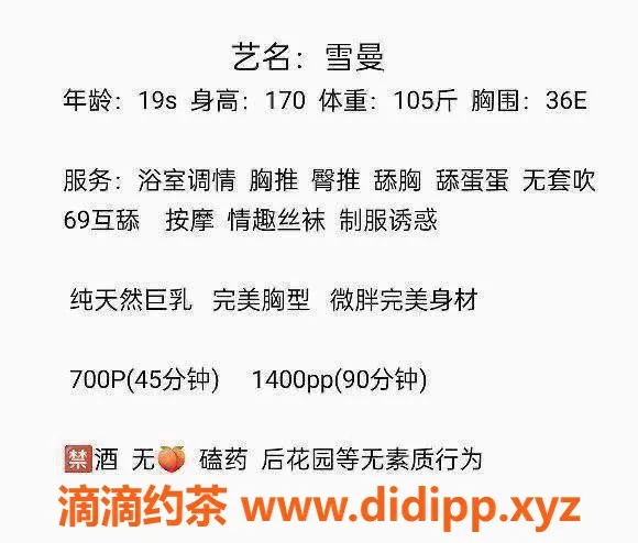 东莞楼凤-南城雪曼，700起，两次体验超值