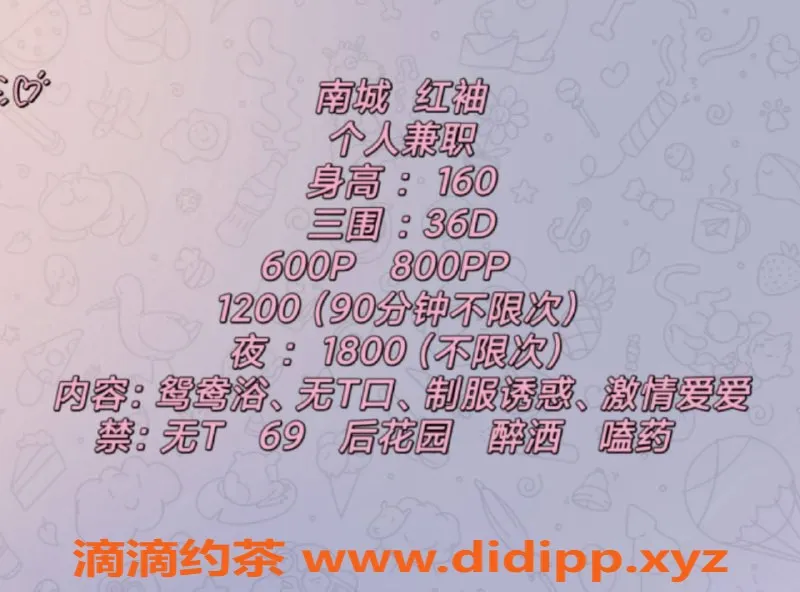 东莞楼凤资源信息,南城红柚，600元起的优质服务