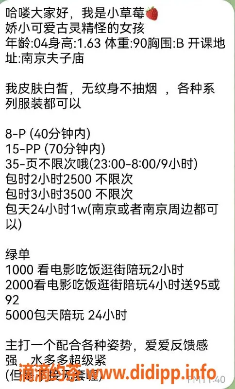 苏州楼凤资源信息,秦淮区小草莓，视频认证，服务超棒！