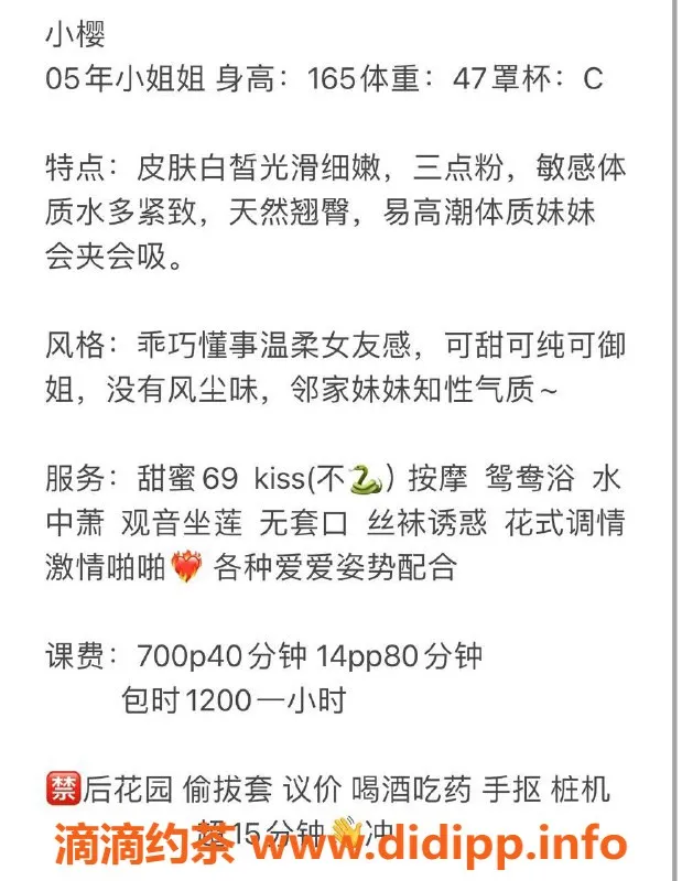 东莞楼凤资源信息,大朗小樱，700起，服务超赞