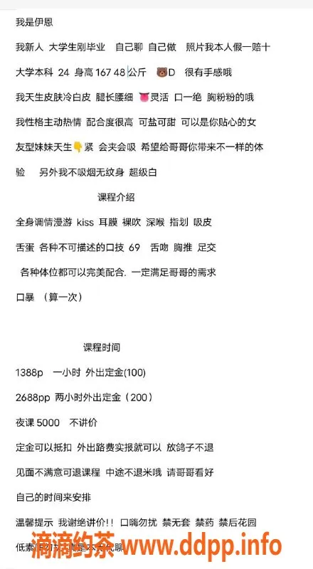 深圳楼凤资源信息,深圳福田伊恩，24岁专业服务，娇小玲珑
