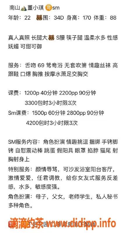 深圳楼凤-深圳南山董小琪，22岁长腿大胸，超值服务仅1200元