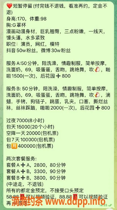 杭州楼凤-上城区波霸善朵，身高170，G罩杯，特服1500起