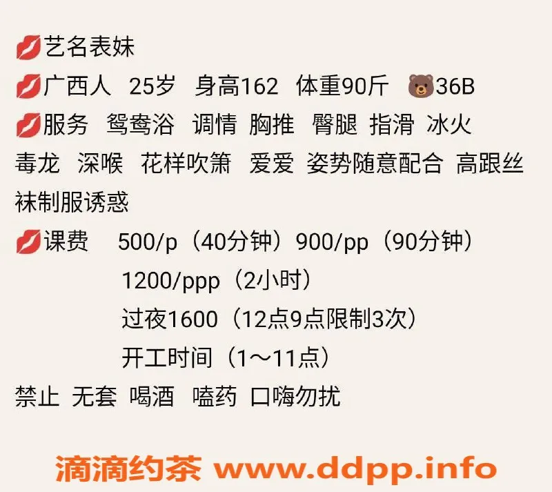 东莞楼凤-大岭山表妹，500元起，服务超赞！