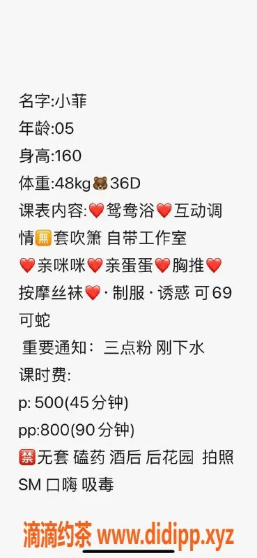 长沙楼凤-岳麓区小菲，500元带你享受服务