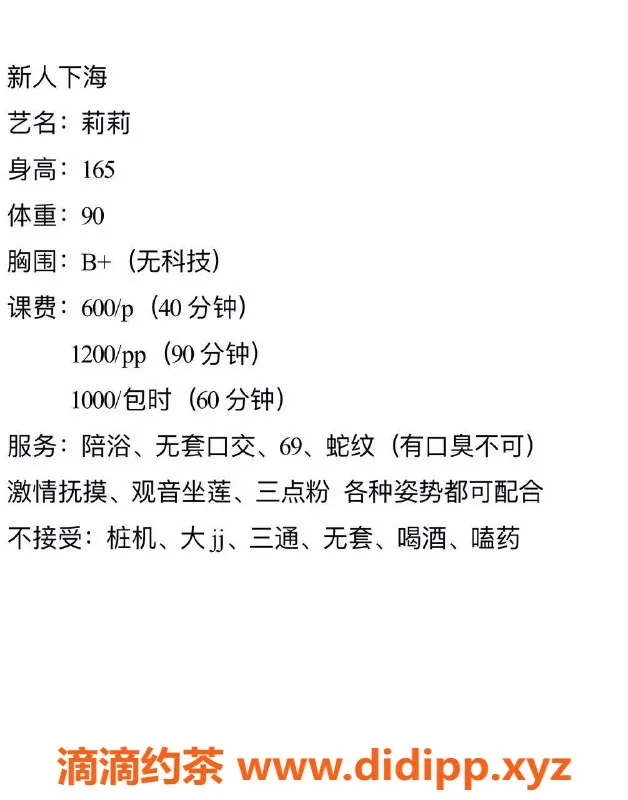 东莞楼凤-南城莉莉，600一，1200二，激情体验等你来！