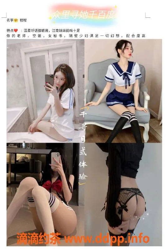 杭州女仆店-魔都千寻：998元享受丝足调情与油压按摩