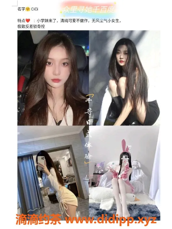 杭州女仆店-魔都千寻：998元享受丝足调情与油压按摩