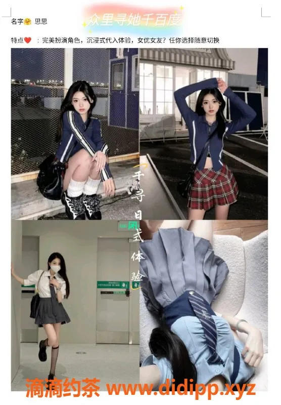 杭州女仆店-魔都千寻：998元享受丝足调情与油压按摩