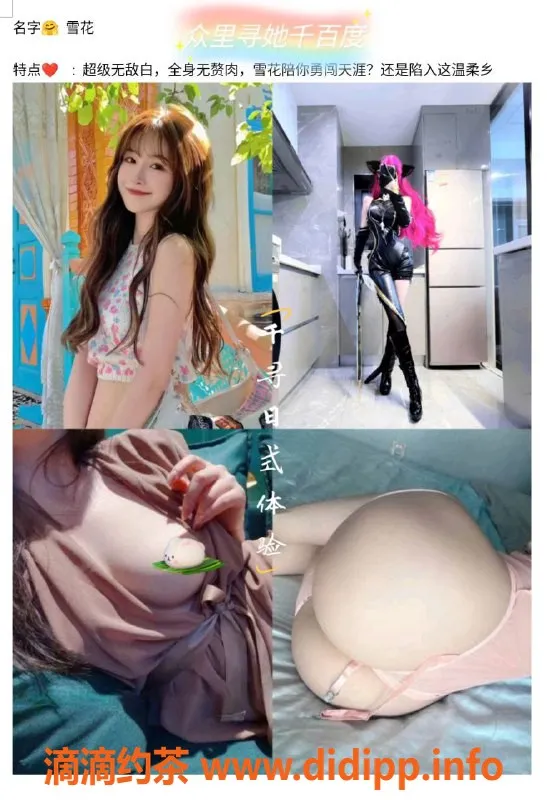 杭州女仆店资源信息,魔都千寻：998元享受丝足调情与油压按摩