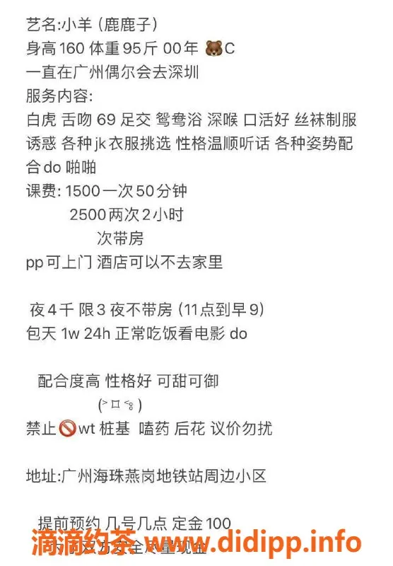 广州楼凤-广州海珠小羊，1500元起，魅力服务等你体验