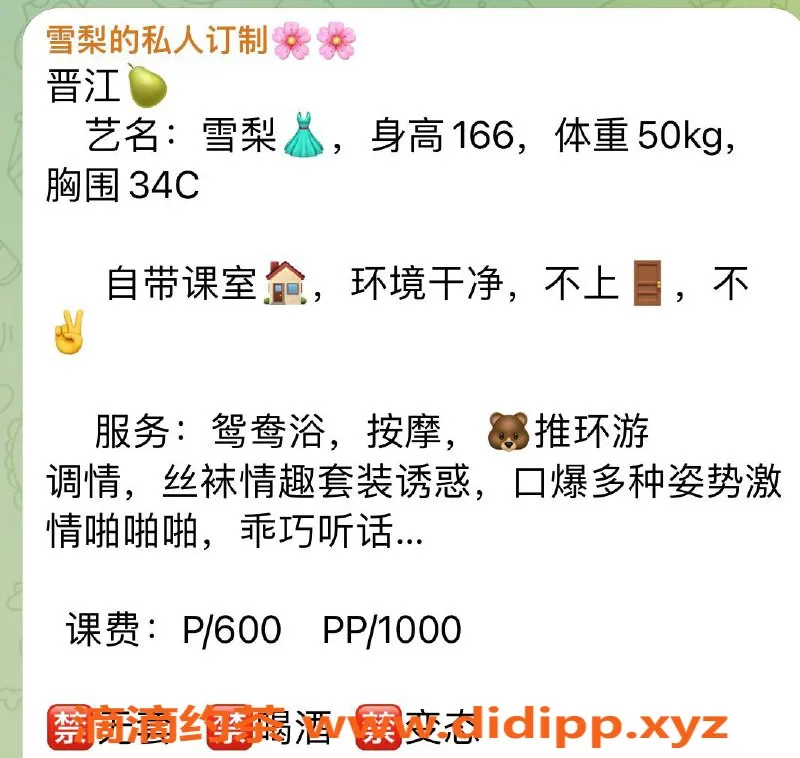 福州楼凤-晋江雪梨，6P仅需10PP，已认证视频