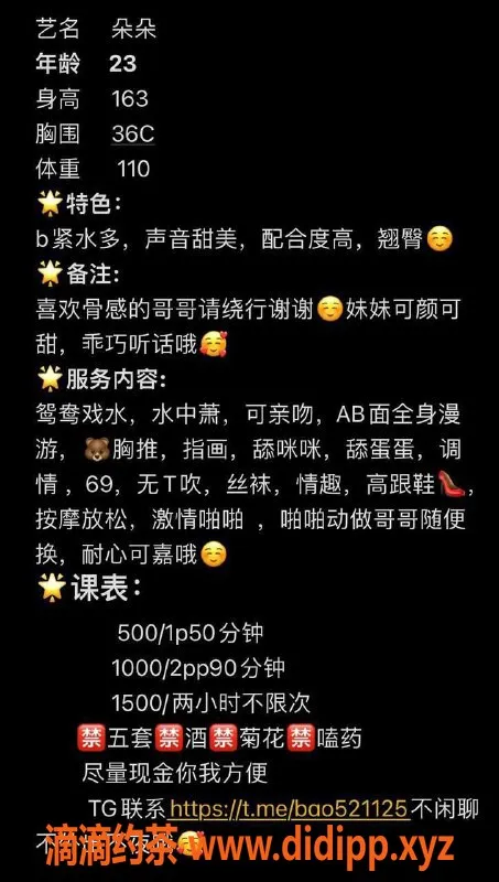 佛山楼凤资源信息,禅城朵朵，500元即可享受优质服务