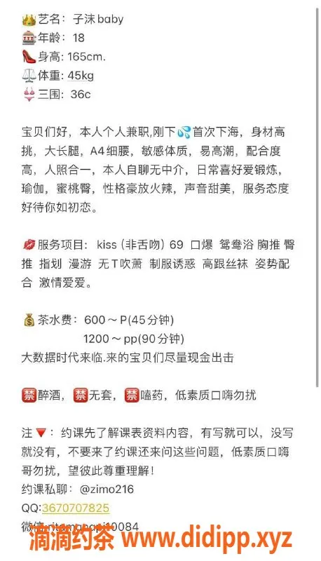 东莞楼凤-大朗子沫，600一、1200二，超值享受！