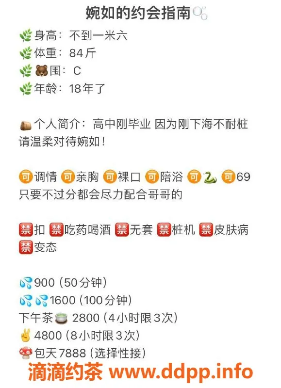 杭州上门服务资源信息,下沙嫩妹宛如，巨乳上门服务，9p起