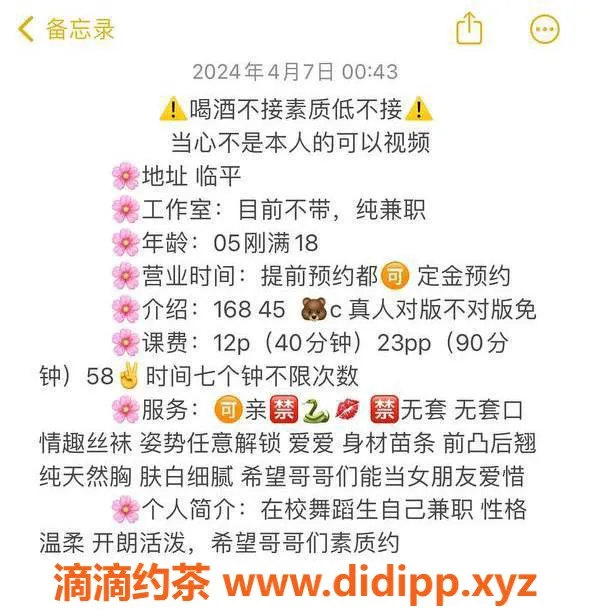 杭州楼凤-萧山区小豆豆，168高45轻盈身材，服务贴心