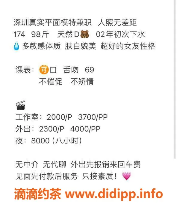 深圳楼凤资源信息,174cm福田桃子，身材比例D，2000P消费