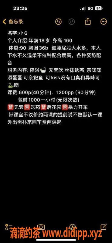 东莞楼凤-南城小6，600起，服务超棒