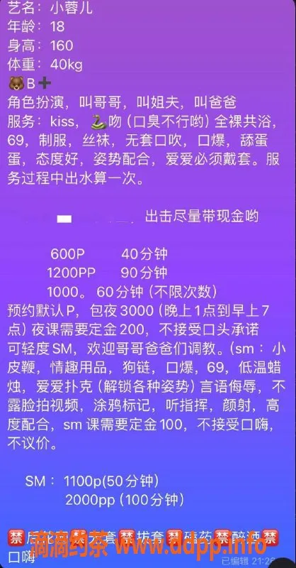 东莞楼凤-南城小蓉儿 SM 体验 600起